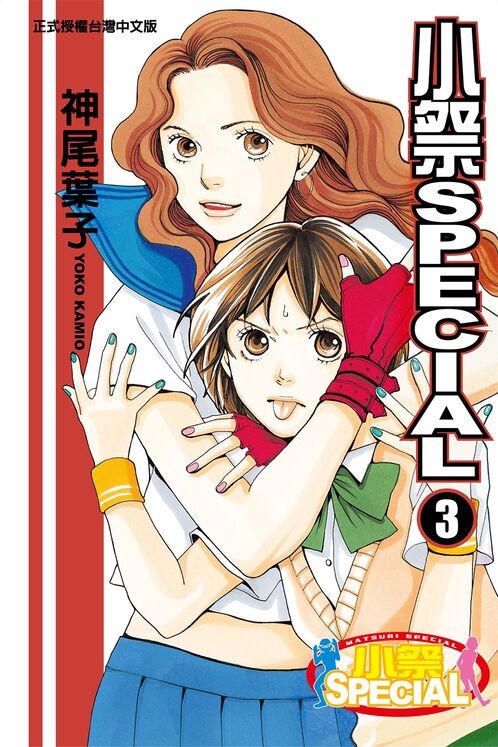 小祭SPECIAL-blkcomic