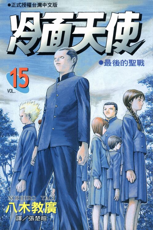 冷面天使-blkcomic