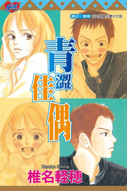 椎名轻穗短篇集-blkcomic