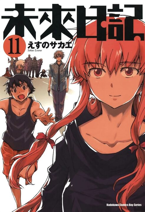 未来日记-blkcomic