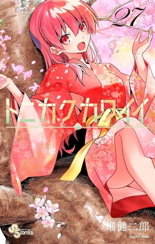 总之就是很可爱-blkcomic