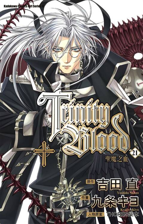 圣魔之血-blkcomic