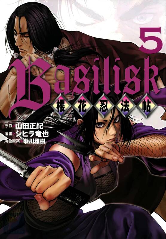 樱花忍法帖-blkcomic