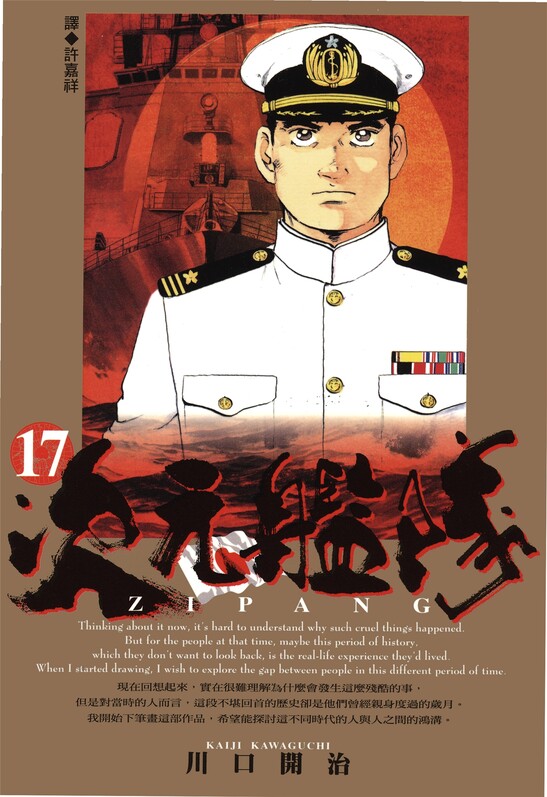 次元舰队-blkcomic