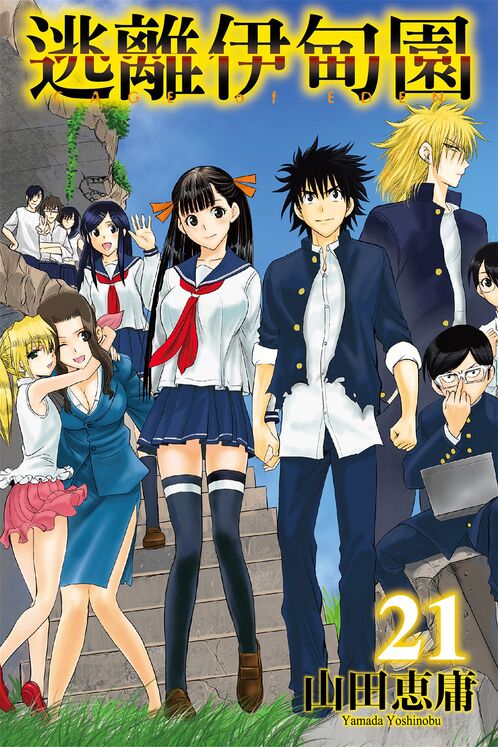 逃离伊甸园-blkcomic