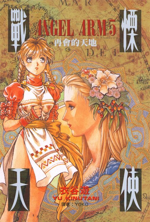 战栗天使-blkcomic