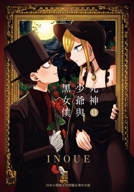 死神少爷与黑女仆-blkcomic