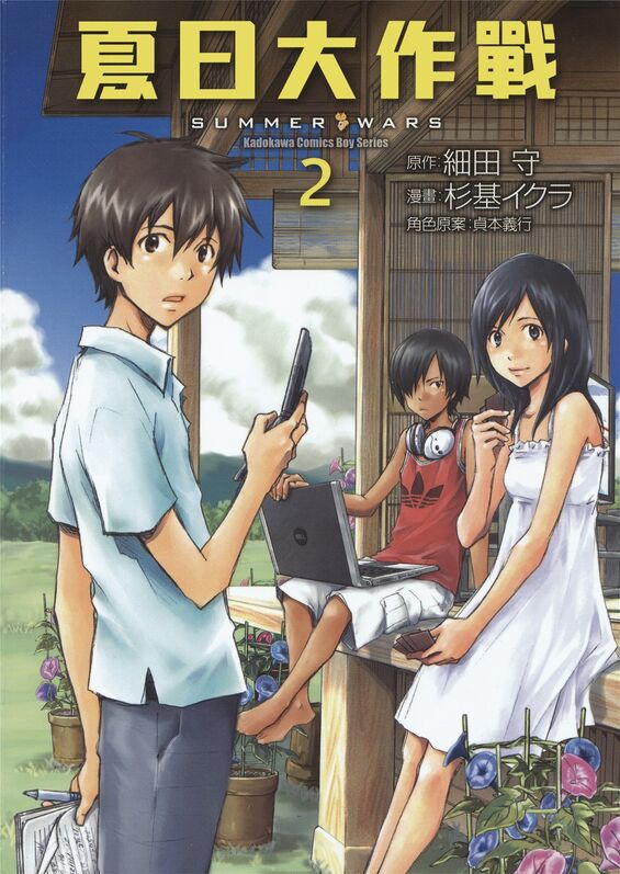 夏日大作战-blkcomic