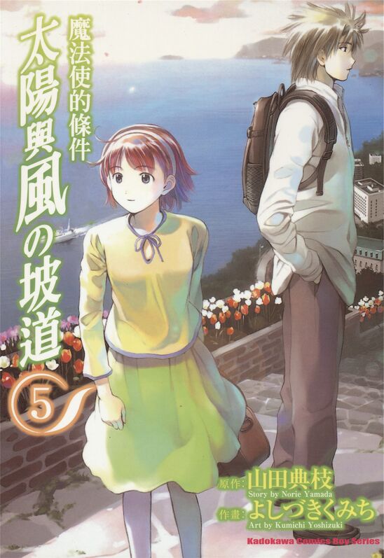 魔法使的条件-blkcomic