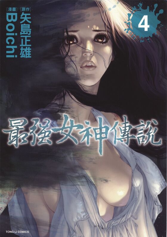 最强女神传说-blkcomic