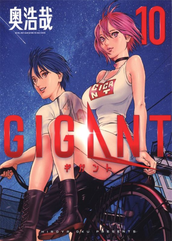 GIGANT-blkcomic