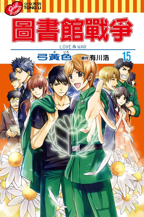 图书馆战争-blkcomic