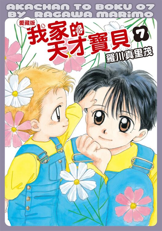 我家的天才宝贝-blkcomic