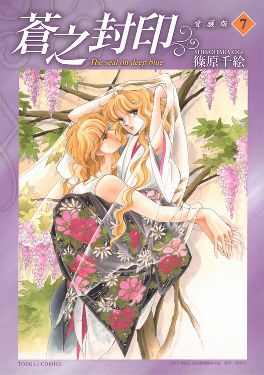 苍之封印-blkcomic