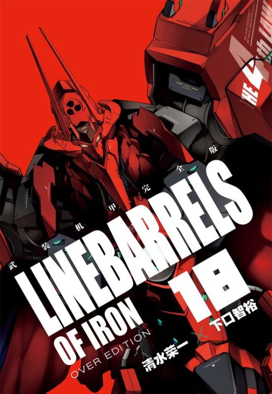 武装机甲-blkcomic