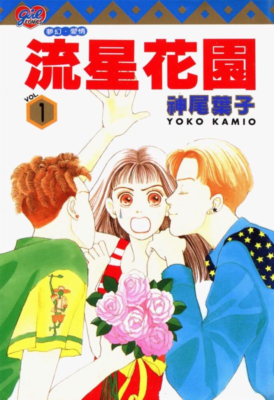 流星花园-blkcomic