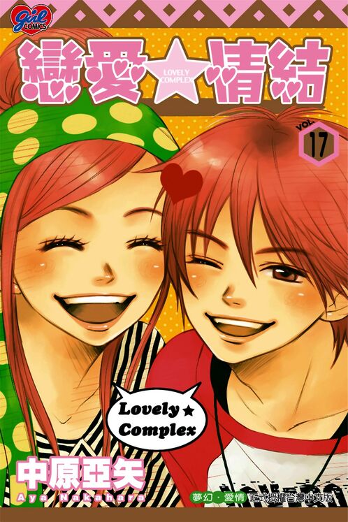 恋爱情结-blkcomic