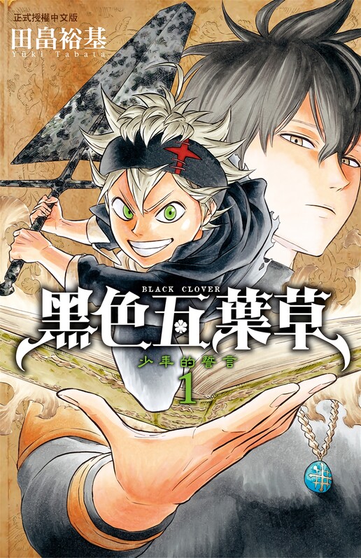 黑色五叶草-blkcomic