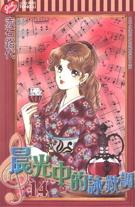 晨光中的咏叹调-blkcomic