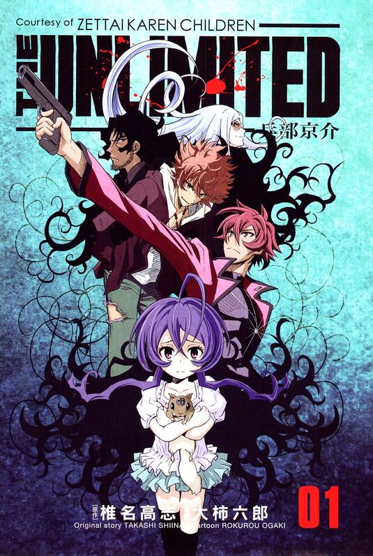 The Unlimited 兵部京介-blkcomic