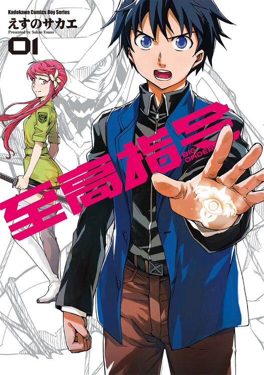 至高指令-blkcomic