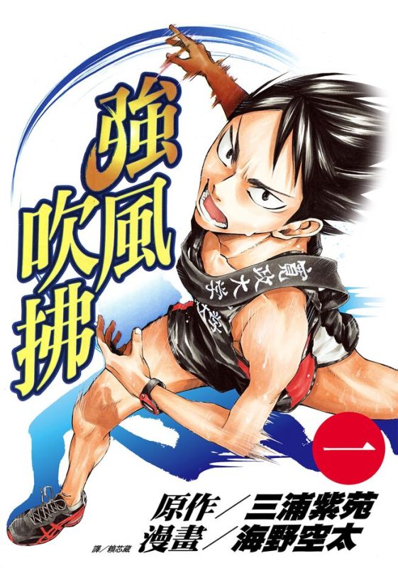 强风吹拂-blkcomic