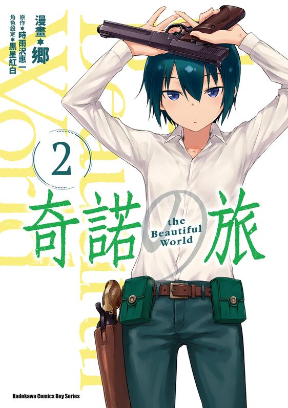 奇诺之旅-blkcomic