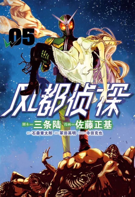 风都侦探-blkcomic