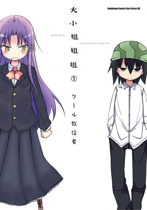 大小姐姐姐-blkcomic