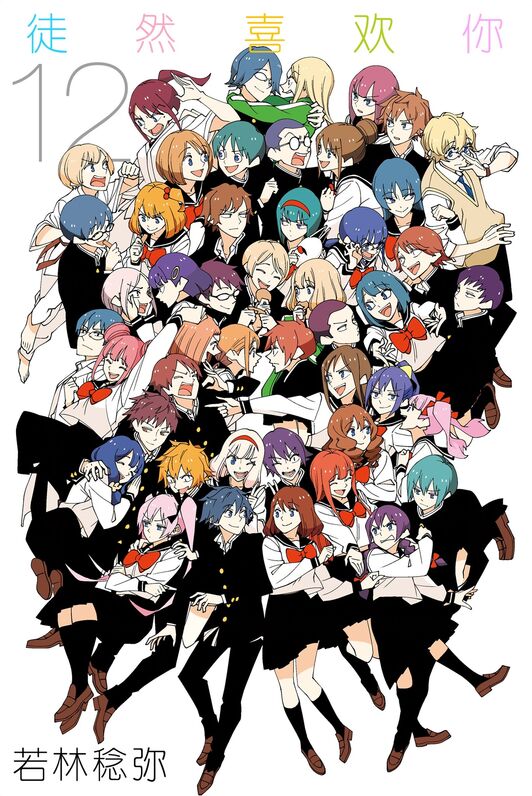 徒然喜欢你-blkcomic