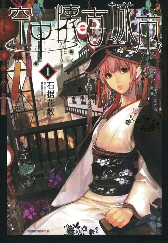 空中怀古城市-blkcomic