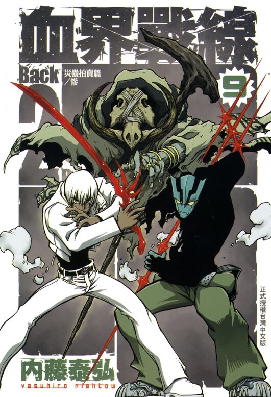 血界战线-blkcomic