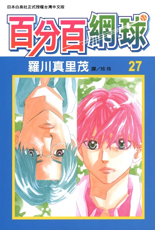 百分百网球-blkcomic