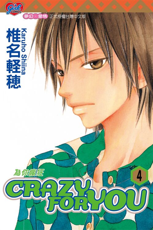 为你疯狂-blkcomic