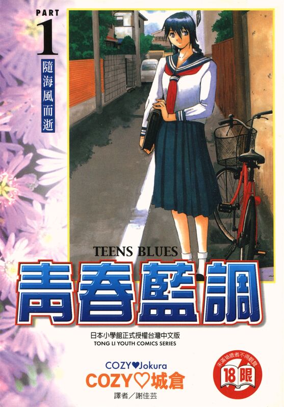 青春蓝调-blkcomic