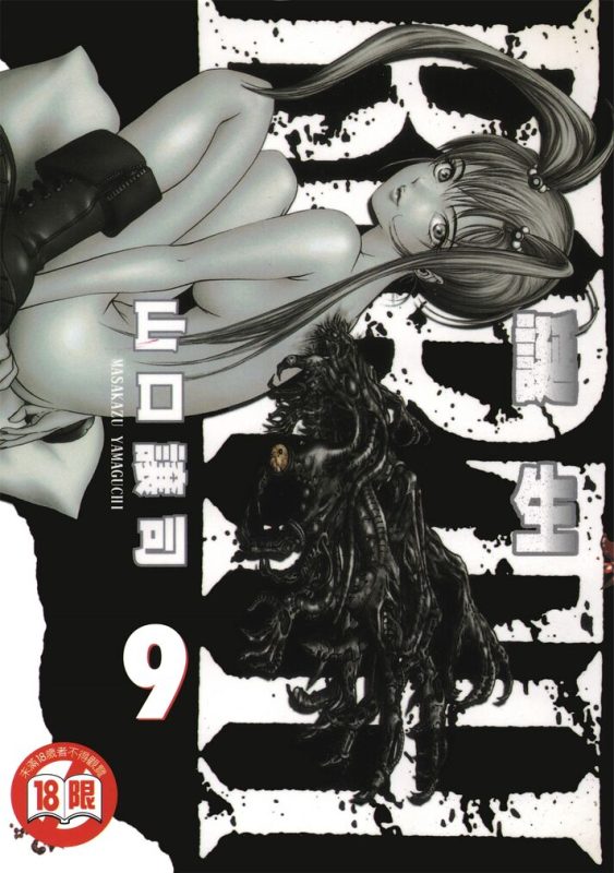 诞生 BIRTH-blkcomic