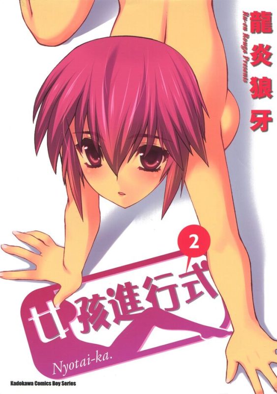 女孩进行式-blkcomic