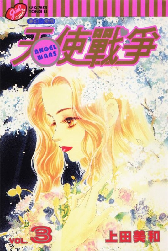 天使战争-blkcomic