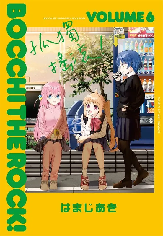 孤独摇滚-blkcomic