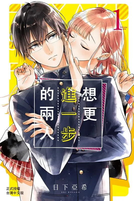 想更进一步的两人-blkcomic