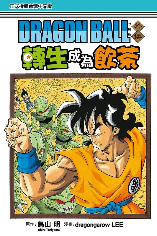 转生成为饮茶-blkcomic