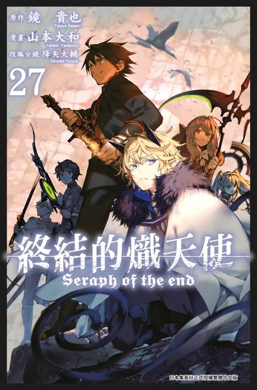 终结的炽天使-blkcomic