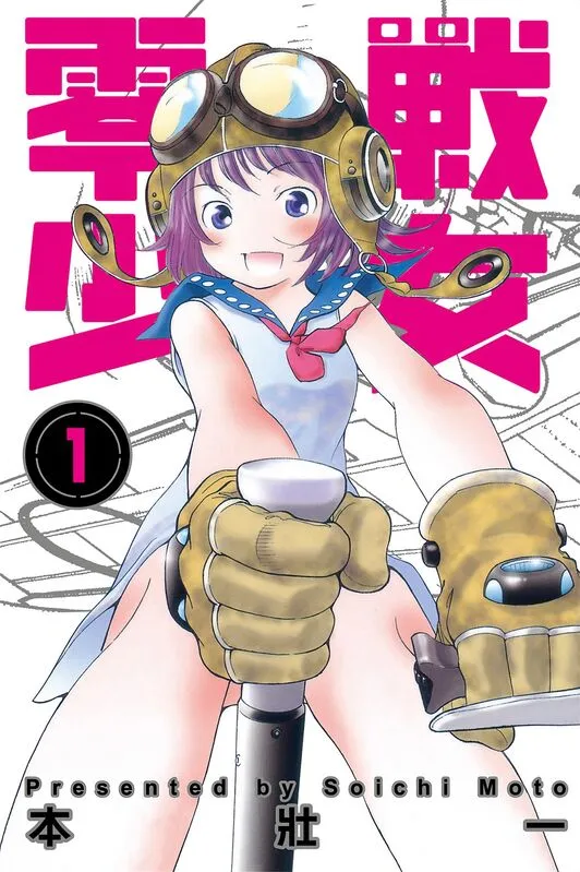 零战少女-blkcomic