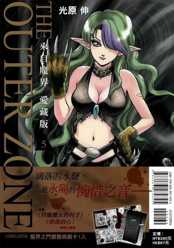 来自魔界-blkcomic