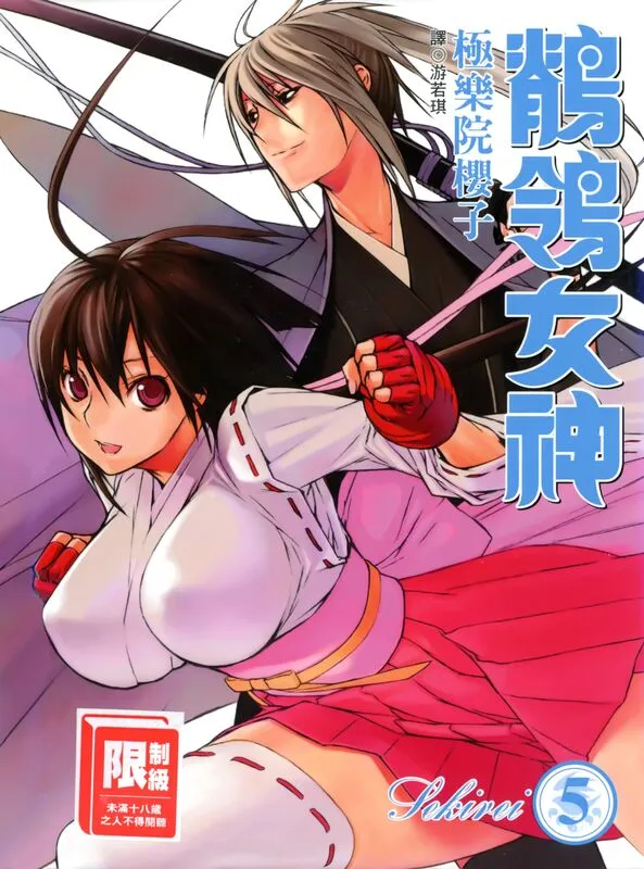 鹡鸰女神-blkcomic