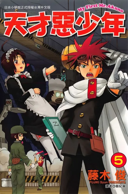 天才恶少年-blkcomic