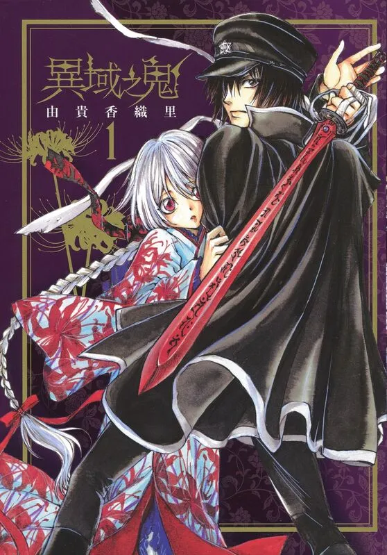 异域之鬼-blkcomic