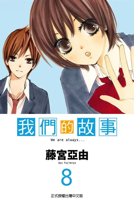 我们的故事-blkcomic