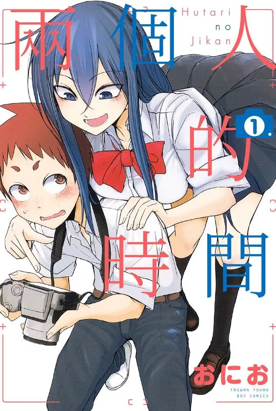 两个人的时间-blkcomic