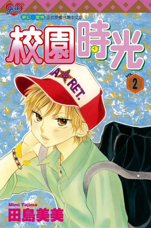 校园时光-blkcomic